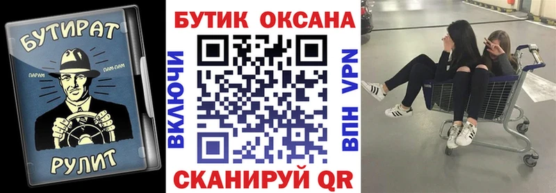 гидра как зайти  Правдинск  БУТИРАТ оксибутират  закладки 