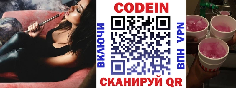 Codein Purple Drank  закладка  Правдинск 