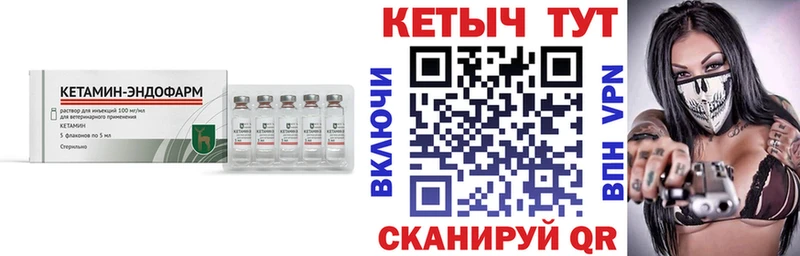 Кетамин VHQ  это состав  Правдинск  купить  цена  ОМГ ОМГ онион 