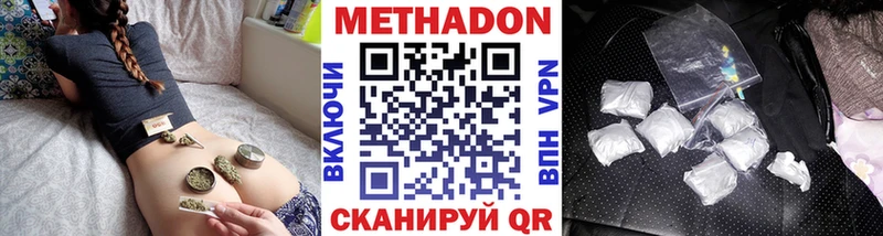МЕТАДОН мёд  даркнет сайт  darknet телеграм  Правдинск 